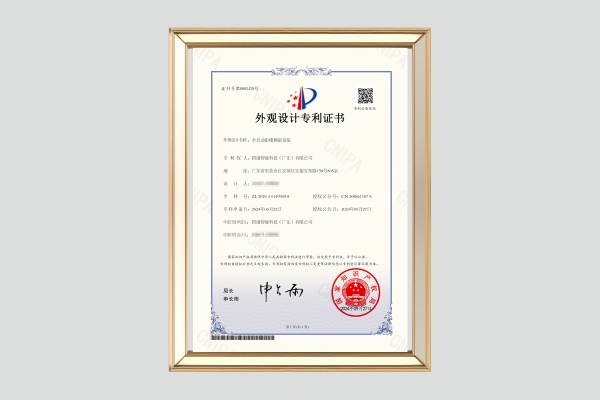 国谦智能自研全自动影像测量系统外观 喜获专利 彰显创新