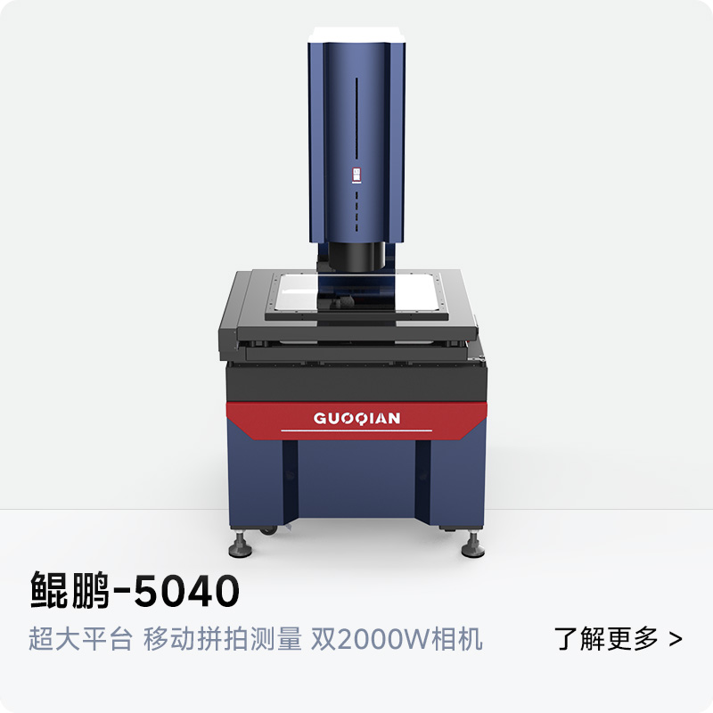 鲲鹏5040超大平台一键闪测仪