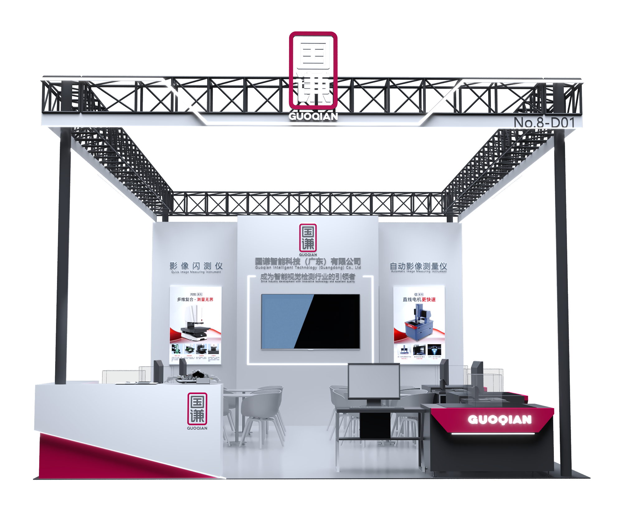 展会效果图 v2.png